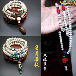 天然星月菩提子手錬 原色無漂白單圈男女士手串菩提情侶佛珠 特價 歷史價格詳細信息