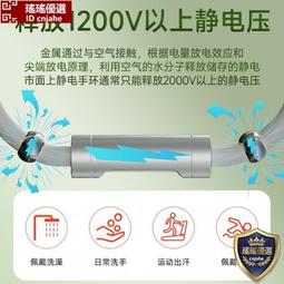 防靜電手環人體靜電消除器抗靜電釋放除靜電寶男女冬季去靜電神器 歷史價格詳細信息