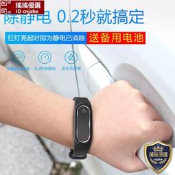 防靜電手環無線人體男女去除靜電抗靜電手鏈冬天靜電消除釋放神器 歷史價格詳細信息