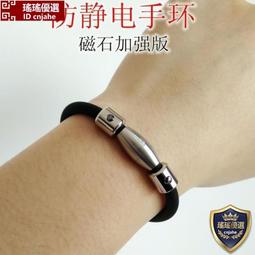 防靜電手環人體靜電消除器抗靜電釋放除靜電寶男女冬季去靜電神器 歷史價格詳細信息