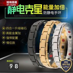 防靜電手環男女士款手腕帶全自動人體抗去除靜電釋放靜電無線手鏈 歷史價格詳細信息