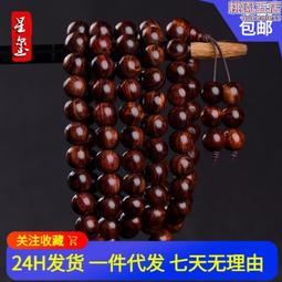 黃花梨虎皮紋手串1是賣價尺寸約148克重26克黃花 歷史價格詳細信息