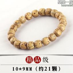 原生態星月菩提子手串單圈18顆高密正月文玩念珠18子佛珠手錬男女 歷史價格詳細信息