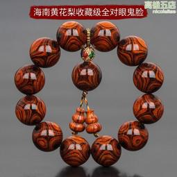 海南黃花梨手串木質文玩佛珠念珠男女收藏鬼臉X紋手把件 歷史價格詳細信息