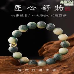 雕刻六字箴言菩提根學生盤玩手串女繞指柔菩提子文玩佛珠念珠手錬 歷史價格詳細信息