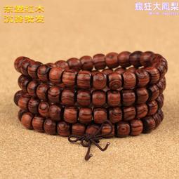 黃花梨老油梨手串10mm29顆原創設計海黃老料手持念珠盤玩佛珠 歷史價格詳細信息