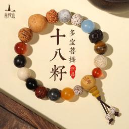 普陀山十八籽多寶菩提手串天然18子佛珠文玩手鏈手持珠男女護身符 歷史價格詳細信息