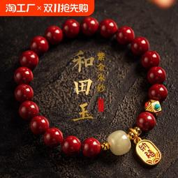 保真朱砂全珠鏈汽車掛件菩提蓮花原礦紫金砂本命年女車內平安吊飾 歷史價格詳細信息