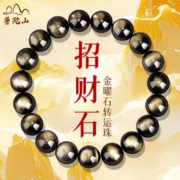 普陀山銀耀石手串男女情侶盤玩月球隕石手鏈繞指柔黑曜石佛珠禮物 歷史價格詳細信息