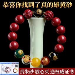 天然朱砂手串本命年招財手鏈女款和田玉轉運珠串珠正品官方旗艦店 歷史價格詳細信息