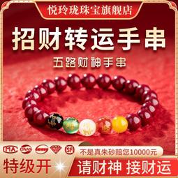 正品官方旗艦店天然朱砂生肖本命佛守護神吊墜女項鏈男士掛件掛繩 歷史價格詳細信息