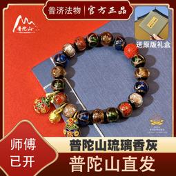 香灰琉璃手串十全十美多寶吞金獸五色本命年男女情侶款手錬 歷史價格詳細信息