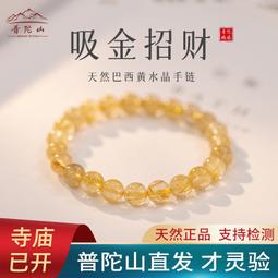 巴西天然黃水晶手鏈女轉運珠手串男助事業情侶飾品禮物特艾超夯 精品 歷史價格詳細信息