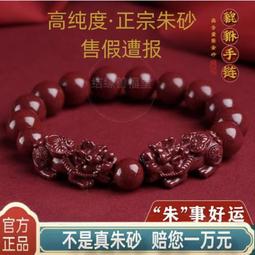 高純度天然真朱砂轉運吊墜無事牌刻字女士項鏈男款汽車鑰匙扣掛件 歷史價格詳細信息