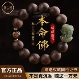 沈香木手鏈本命佛菩薩手串檀木黑曜石文玩佛珠念珠把玩手飾男士款 歷史價格詳細信息