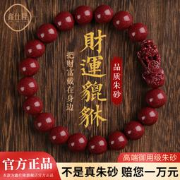 朱砂本命佛正品純天然護身小掛件生肖屬相吊墜女款男款項鏈王大福 歷史價格詳細信息