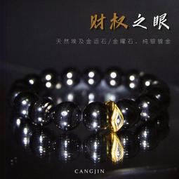 天然銀曜石手鏈女雙銀眼黑曜石男手串本命年貔貅收藏級送男友禮物 歷史價格詳細信息