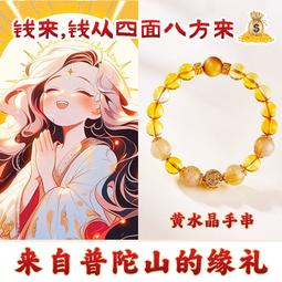 黃水晶金發晶天然石招財金珠小眾設計禮物14金輕奢疊戴手鏈女 歷史價格詳細信息