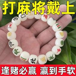 【打牌打麻將守護神手機貼】八大守護神十二生肖本命佛電腦金屬貼 歷史價格詳細信息