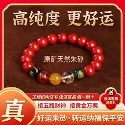 天然正品朱砂鑰匙扣本命佛吊墜護身生肖龍掛件本命年守護神掛件 歷史價格詳細信息