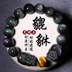 天然黑曜石轉運珠手鏈女款金曜石護身佛珠手串七夕禮物 歷史價格詳細信息