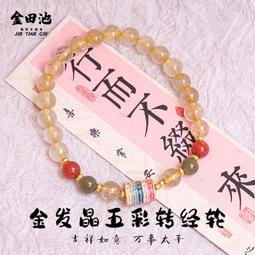 金田池節節高上岸手串金榜題名情侶平安手錬好運跑環念珠佛珠禮物 歷史價格詳細信息