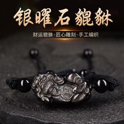 天然雙眼銀曜石情侶手錬男女款收藏級單圈黑曜石水晶手串飾品禮物 歷史價格詳細信息