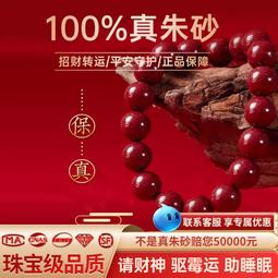 直銷速賣通歐美亞馬遜工廠正品天然純正朱砂手串男款女士真品朱砂手鏈驅邪招財本命年女繁花 價格比較,價格查詢,歷史價格詳細信息