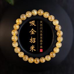 黃水晶金發晶天然石招財金珠小眾設計禮物14金輕奢疊戴手鏈女 歷史價格詳細信息