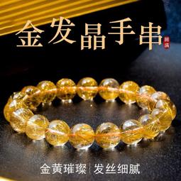 黃水晶金發晶天然石招財金珠小眾設計禮物14金輕奢疊戴手鏈女 歷史價格詳細信息