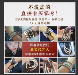 星月菩提子14mm手串原生態大留白老桶正月圓珠高密男文玩佛珠 歷史價格詳細信息