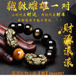 【如意開運坊】天然黃水晶金虎眼石黃塔晶手鏈 愛情 開運 純銀 紅繩 手鍊 姻緣 轉運 腳鍊 手鏈 項鍊 對鍊 招財 正生 歷史價格詳細信息