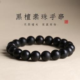 譚木匠天然六道木手串男佛珠文玩和田玉竹節手錬女情侶 歷史價格詳細信息