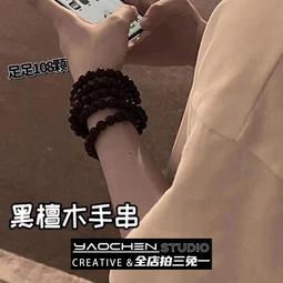 新中式國風黑檀木質手串 天然綠檀串珠彈力手錬男女學生閨蜜禮物 歷史價格詳細信息