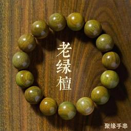 天然綠檀木手串竹節跑環文玩節節高升老檀香手持佛珠國風手鏈男女 歷史價格詳細信息