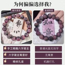 雕刻六字箴言菩提根學生盤玩手串女繞指柔菩提子文玩佛珠念珠手錬 歷史價格詳細信息