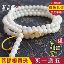 天然  白玉菩提根13-14mm   手串原籽雕  蓮花菩提11746 歷史價格詳細信息