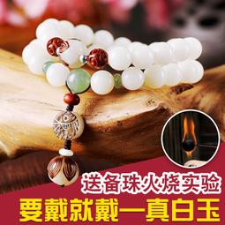佛珠手串 白玉菩提根子蓮花手串女生款佛念珠t家手錬網紅ins風好運翡翠桃木 歷史價格詳細信息