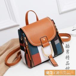 時尚軟皮雙肩包女潮2024新款質感小眾格子撞色背包女士背包 歷史價格詳細信息