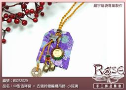 招財進寶錢袋水晶吊飾 歷史價格詳細信息