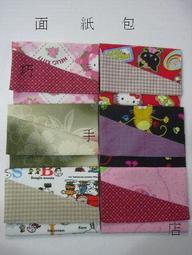 紫晶城 拼布 馬卡龍零錢包 (加入飾品點綴) 手機吊飾 歷史價格詳細信息