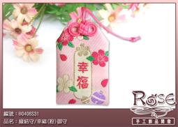 鹿府文創『日本原裝進口』多色可選 開運招福御守‧祈求好運 京都西陣織 偽出國 平安符 (LFE010021-B) 歷史價格詳細信息