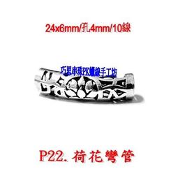 925純銀彎管鏤空唐草紋吊墜單墜路路通項墜diy配件男串珠手鍊飾品 歷史價格詳細信息