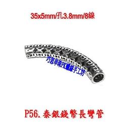 925純銀彎管鏤空唐草紋吊墜單墜路路通項墜diy配件男串珠手鍊飾品 歷史價格詳細信息