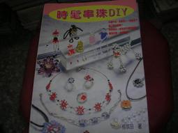 2【手工藝DIY2022】手鞠球的幾何世界 手鞠球制作教程 歷史價格詳細信息