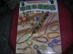 2【手工藝DIY2022】手鞠球的幾何世界 手鞠球制作教程 歷史價格詳細信息