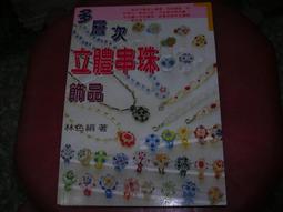 2【手工藝DIY2022】手鞠球的幾何世界 手鞠球制作教程 歷史價格詳細信息
