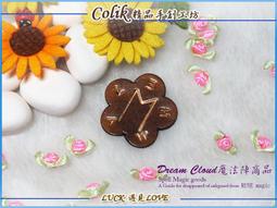 【幸福魔法盧恩】駿馬盧恩-守護旅行平安歸來和加速執行力/快樂魚吊飾 歷史價格詳細信息