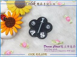 【幸福魔法盧恩】冰盧恩/守護事態均衡、自我意志更有力/花形吊飾/焦茶色 歷史價格詳細信息