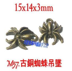 巧思 古銀/古銅/吊墜/DIY材料~古銅情侶貓頭鷹 手作材料/單顆價 歷史價格詳細信息